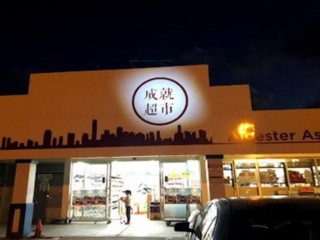 Management Rights For Sale - 1 large